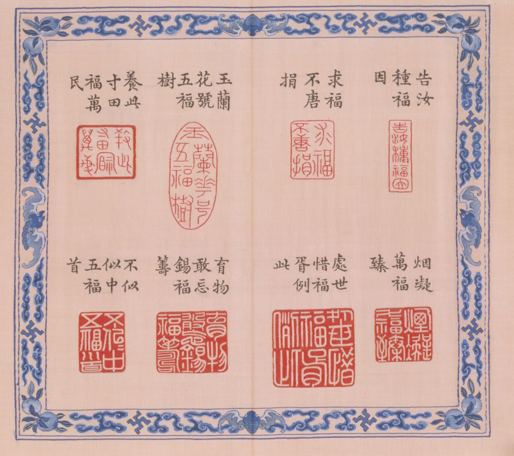 图片[6]-Silk tapestry treasure book-China Archive